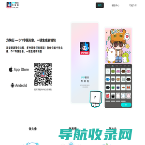 方块街