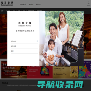 柏斯音乐电商平台