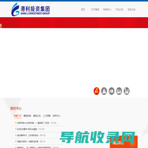 港利投资集团