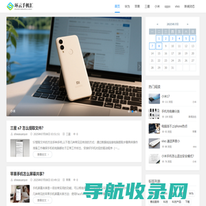 环云手机汇