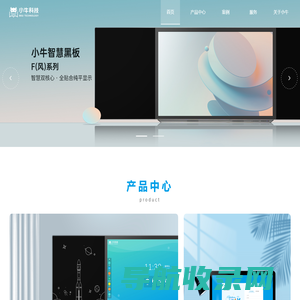 江苏小牛电子科技有限公司