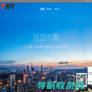 杭州推吧网络科技有限公司