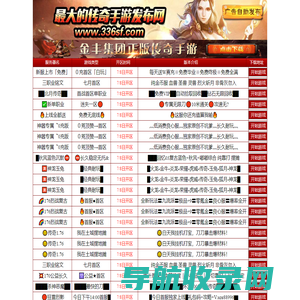 传奇私服手游