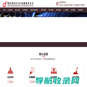 吉林省尚承文化传播有限公司