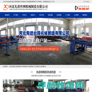 【河北先进丝网机械】钢筋养殖护栏鸡笼拔丝矿筛钢格板建筑煤矿支护焊网机