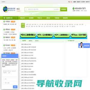 环球培训网