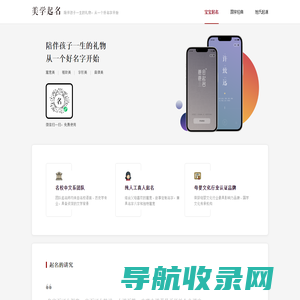 起名