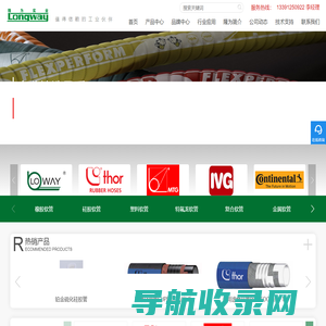 食品软管