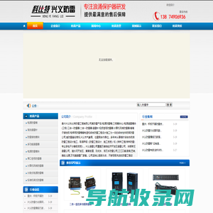 兴义防雷工程