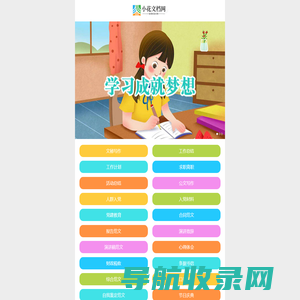 心得体会