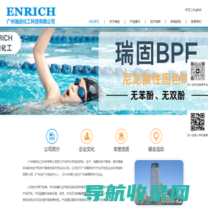 广州瑞启化工科技有限公司