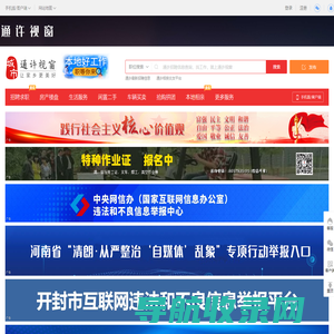 通许视窗