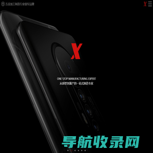 深圳市富泰鑫科技有限公司