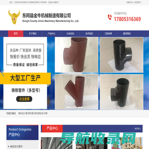 铸铁排水管/铸铁管/柔性铸铁排水管/铸铁排水管厂家/山东金牛机械铸造有限公司