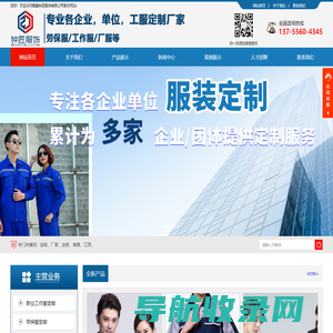 江西工作服定做厂家