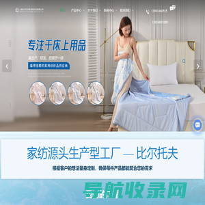 南通床上用品源头厂家