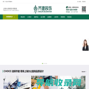 上海专业办公室装修公司