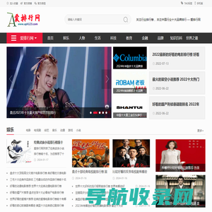 爱排行网