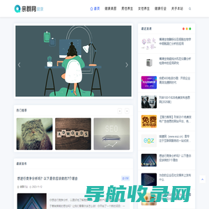 亲群网