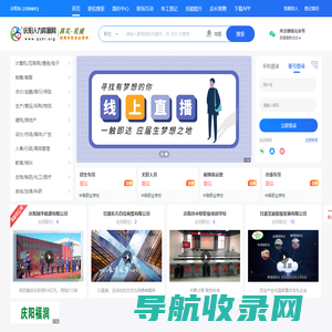 庆阳招聘网