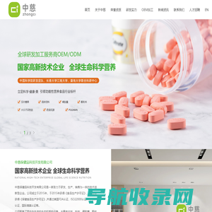 保健品代加工生产厂家