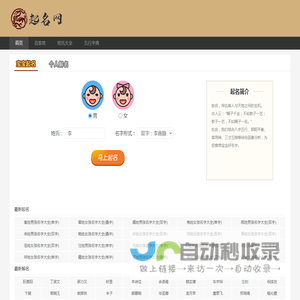 牛帅起名网