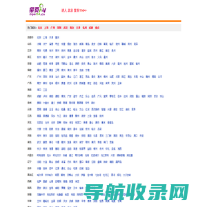 紫页114