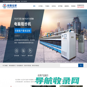 青岛毛纺粗纱机厂家/翻新