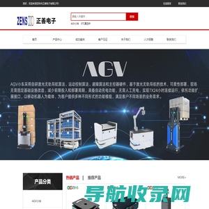 深圳市正善电子有限公司