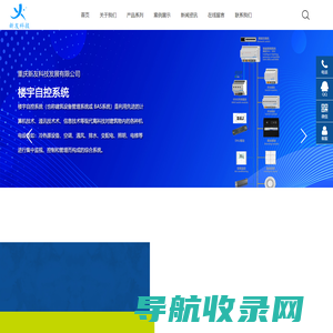重庆新友科技发展有限公司