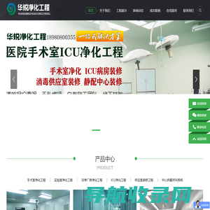 成都无尘车间厂房施工单位