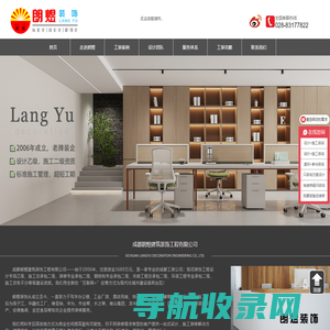 成都厂房装修