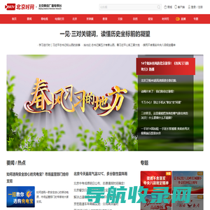 北京时间