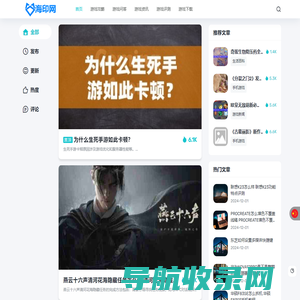 海印网