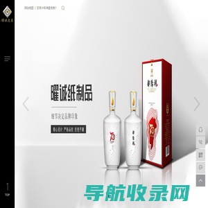 酒盒包装定制