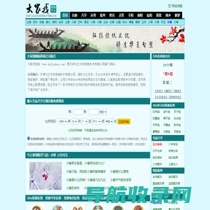 免费算命