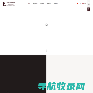 德派装饰