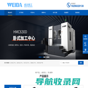 威达龙门加工中心