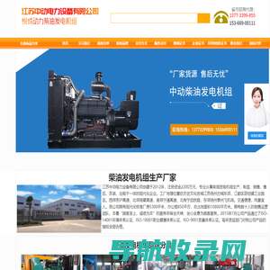 柴油发电机组