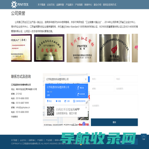 江苏瓯堡纺织染整有限公司
