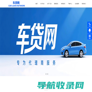 车贷网