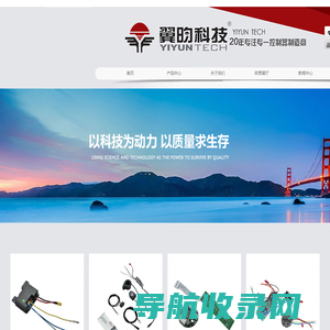 浙江翼昀科技有限公司