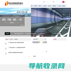 杭州天恒投资建设管理有限公司