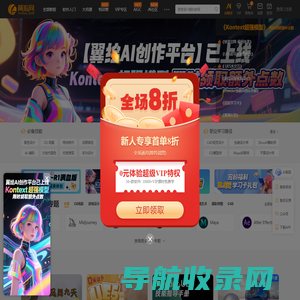 翼狐网（翼虎网）
