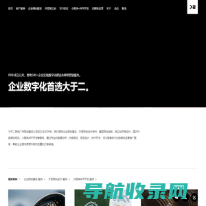 广州网站建设
