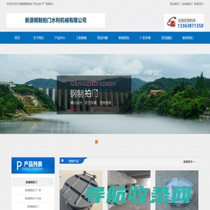 钢制拍门