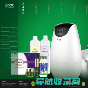 宝健中国