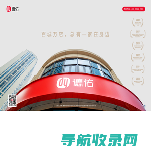 德佑官网