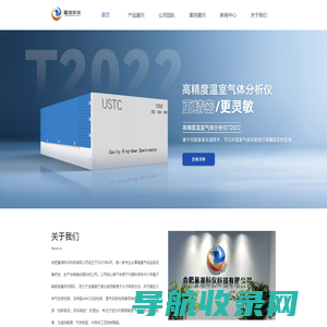 合肥量准科仪科技有限公司