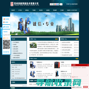 二氧化碳气保焊机